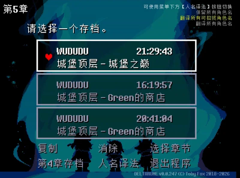 以防你不知道指挥Susie ralsei 过关会怎么样