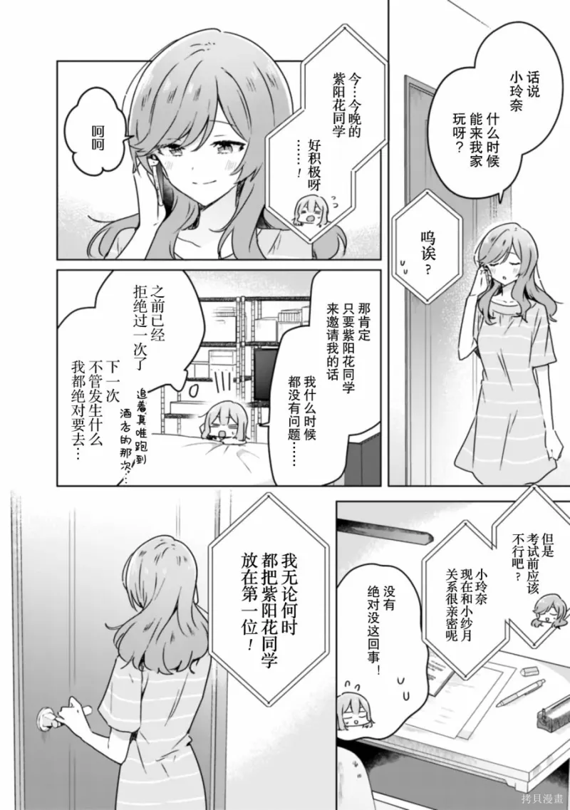百合,校园