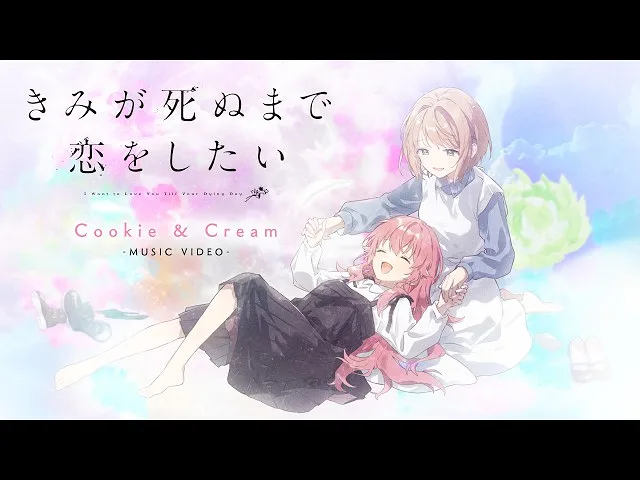 『与你相恋到生命尽头』第12话插曲「Cookie & Cream」MV｜高桥李依、日高里菜
