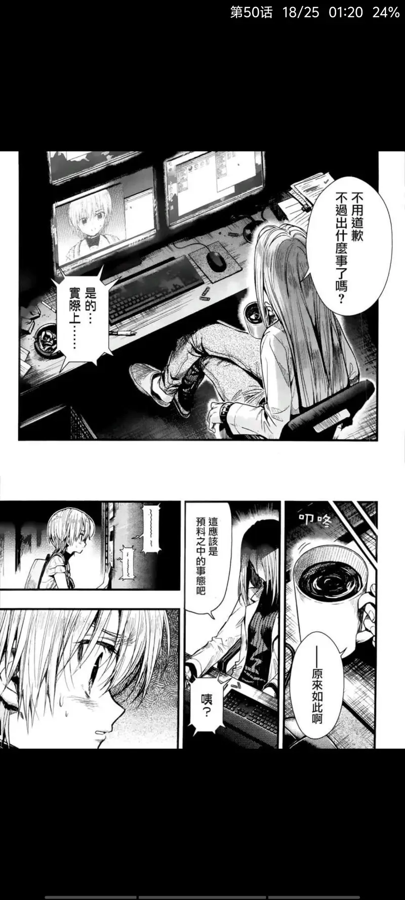 学园孤岛,漫画,动漫,ACG