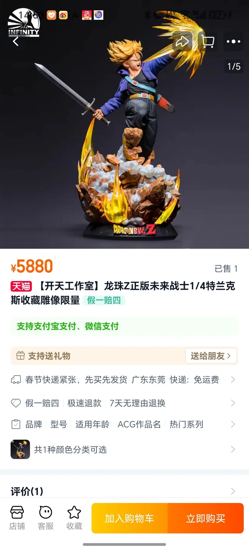春晚