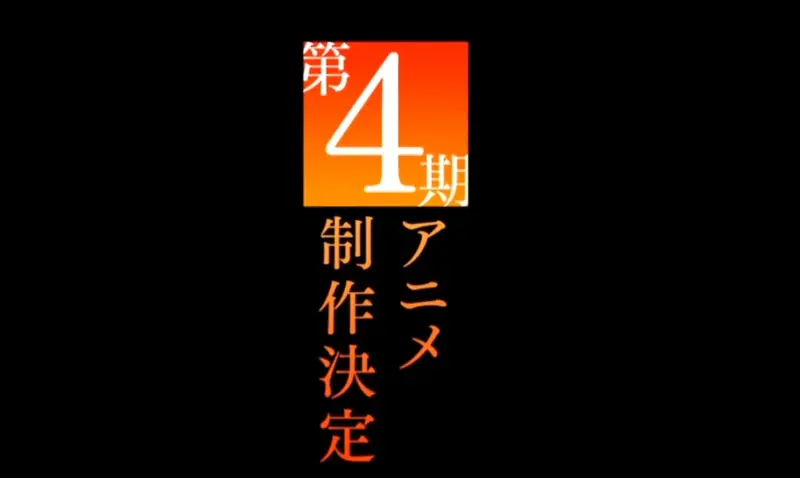 某科学的超电磁炮第四季！制作决定！