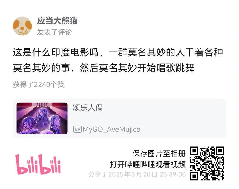 梗图