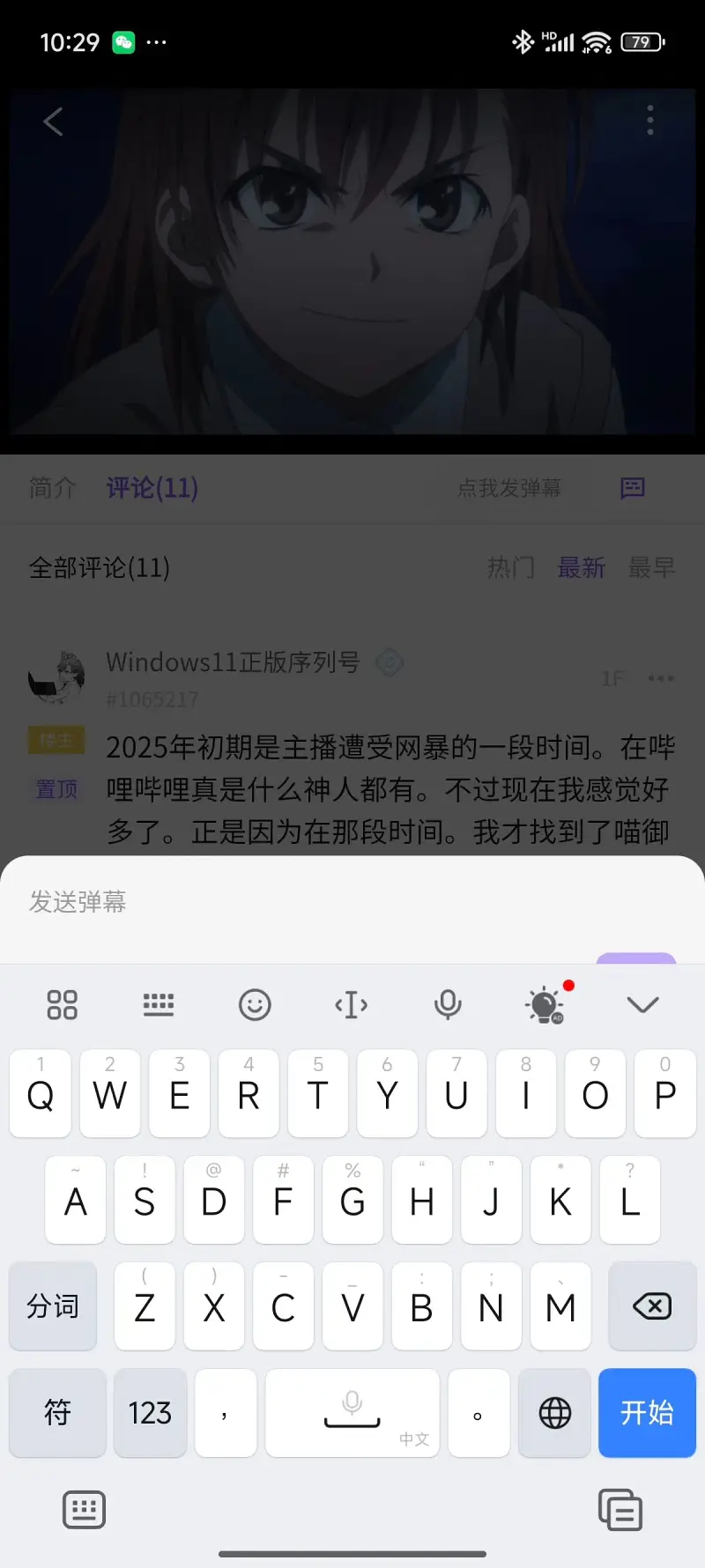 新版本弹幕列表塌陷bug 新版本弹幕列表塌陷bug