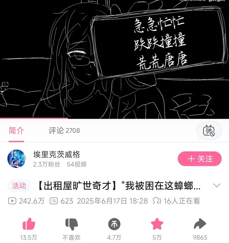 双隐报社,莫愁乡,爆典