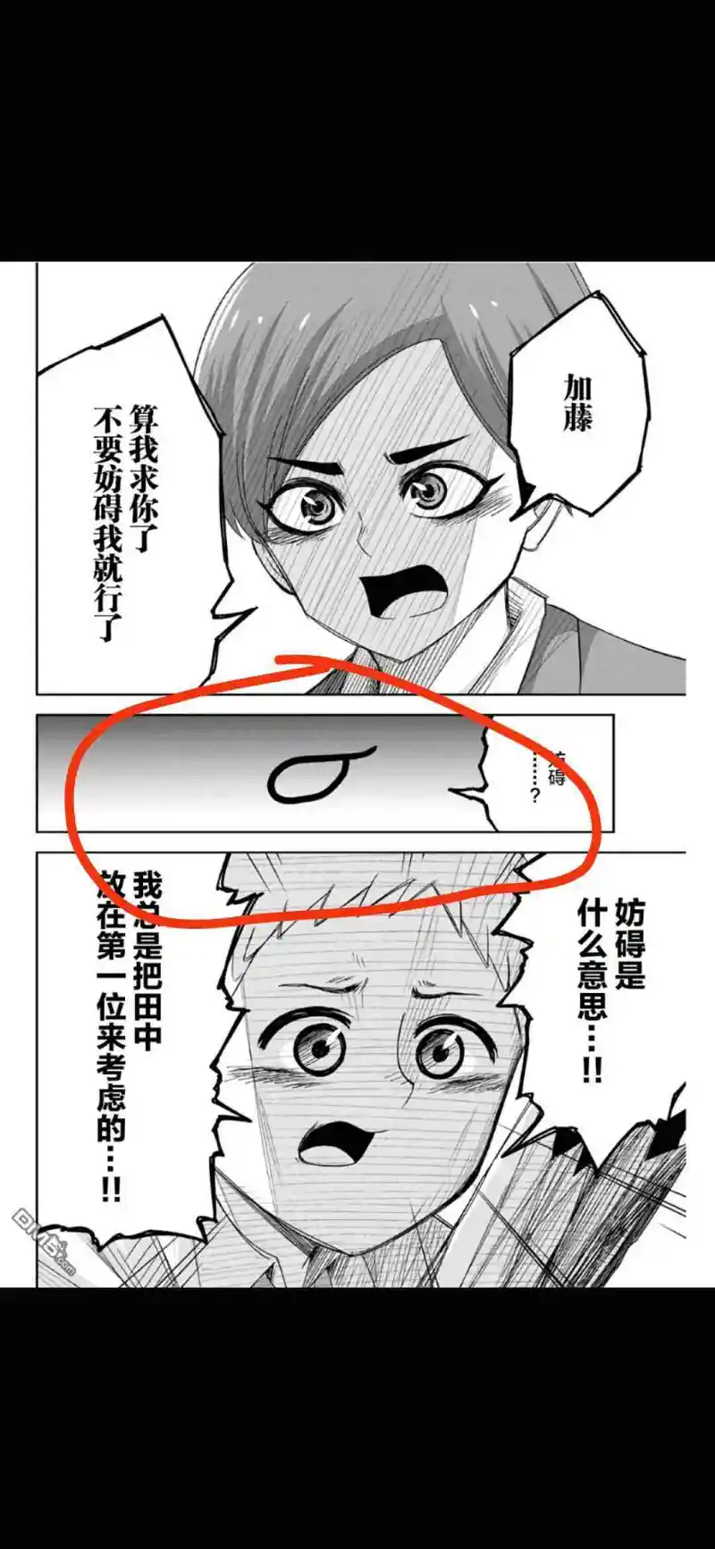 漫画