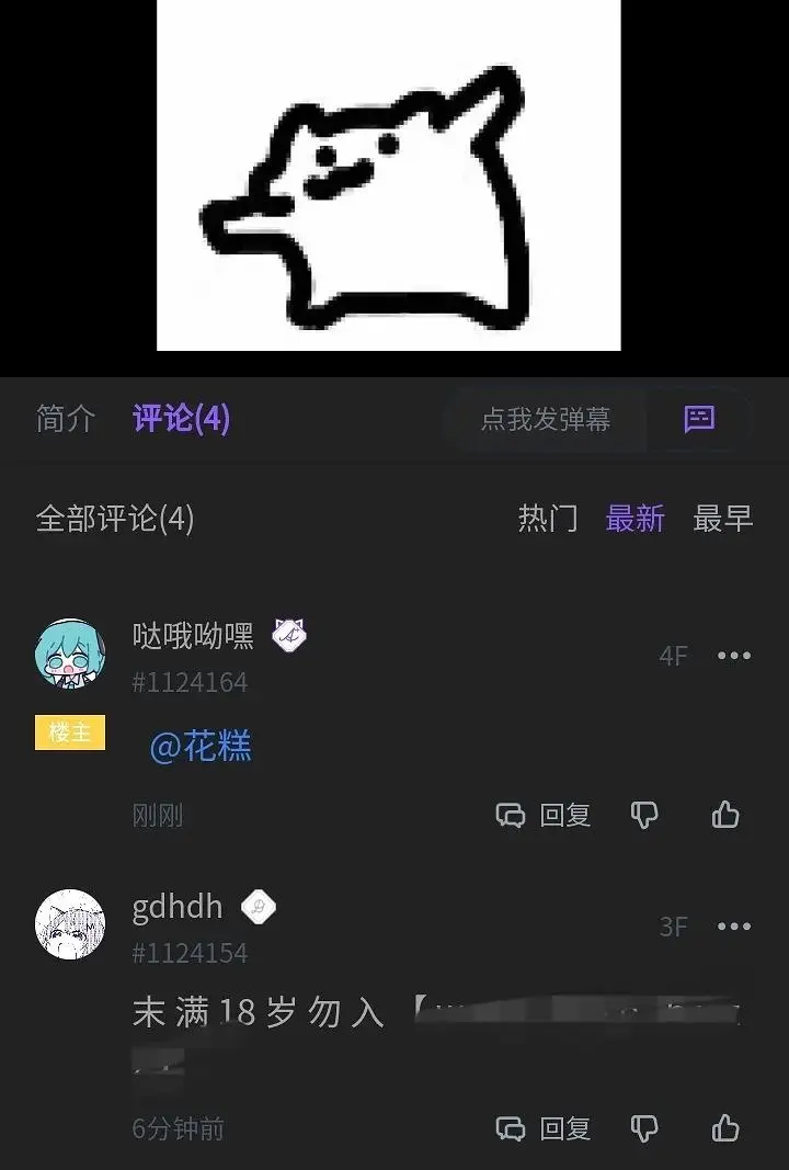 喵御宅史记,喵御宅历史,黑产,咪咪攘攘我们的周年庆