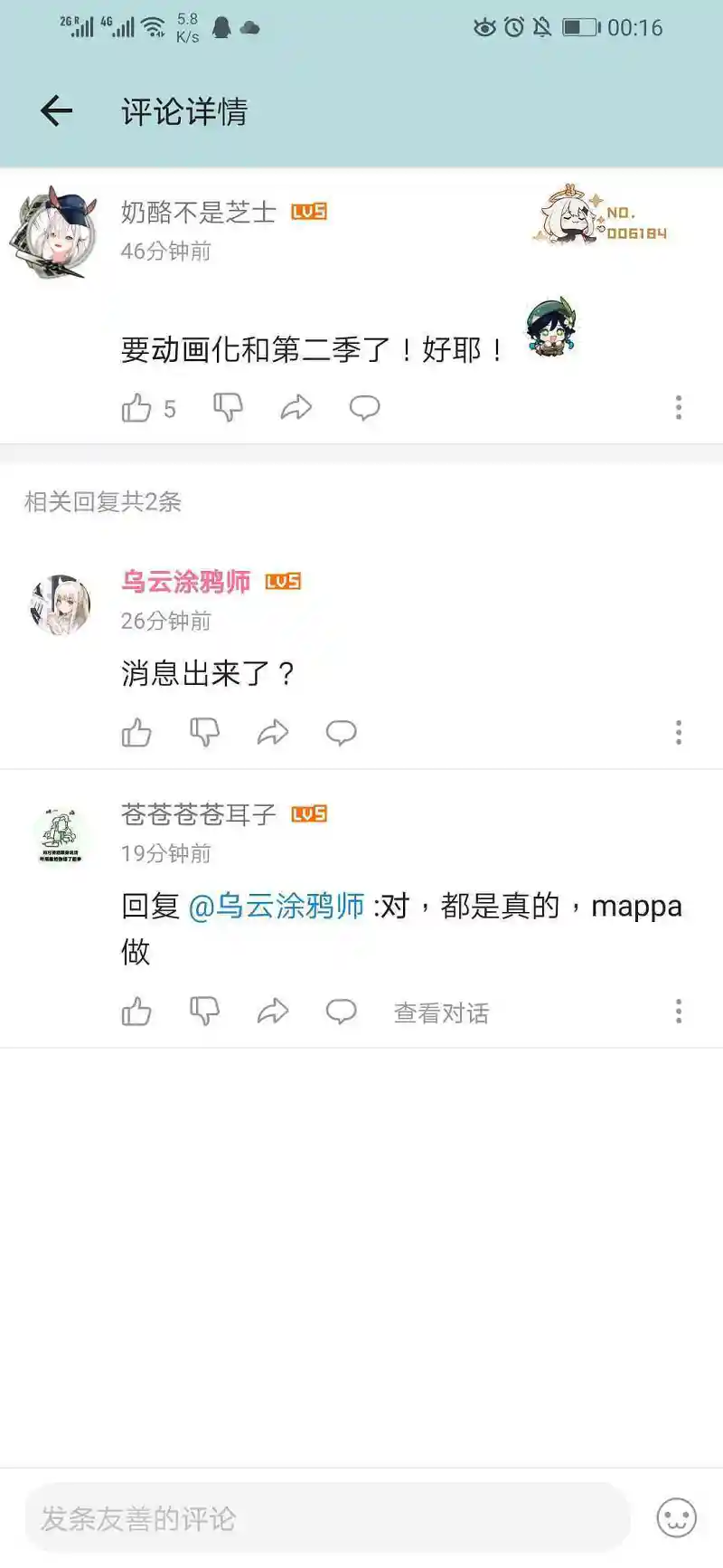 电锯人动画化！！！