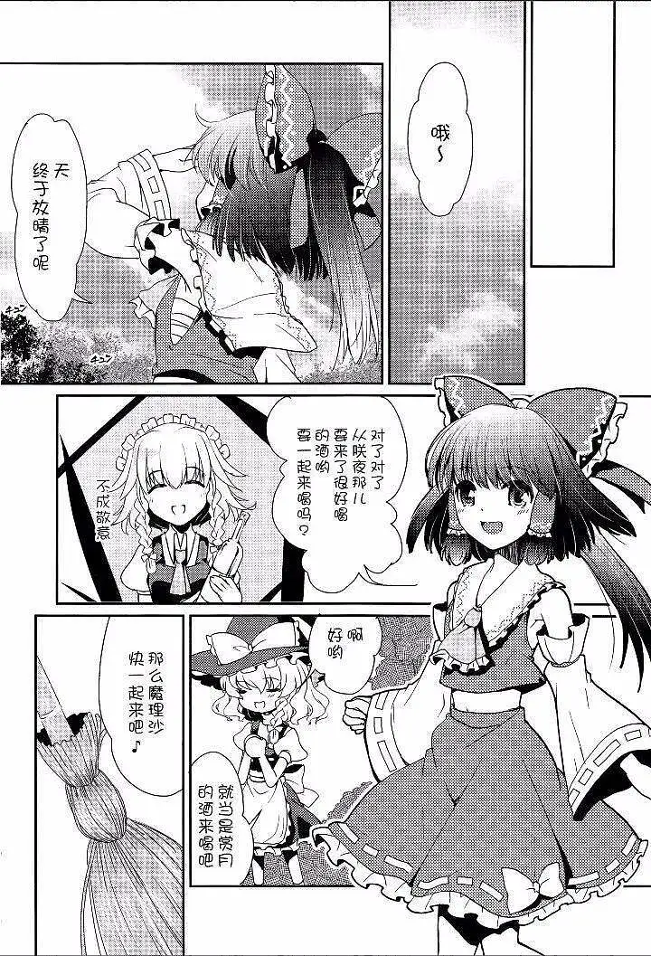 闲聊茶馆,M站拜年祭
