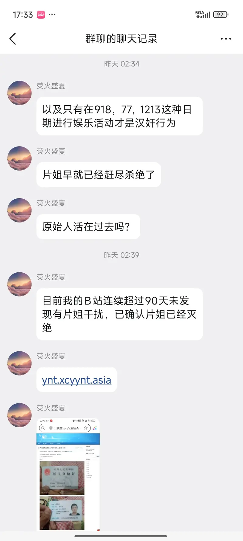 失望,bilibili,风纪委,坚持,信仰,造谣,抹黑
