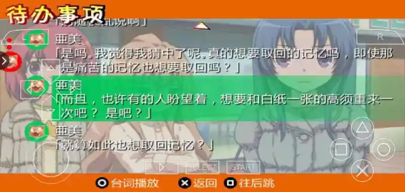 动漫专区,次元资讯,建议,龙与虎,PSP