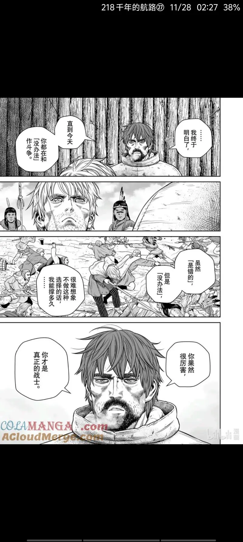 冰海战记,海盗战记,文兰传奇,动漫,漫画