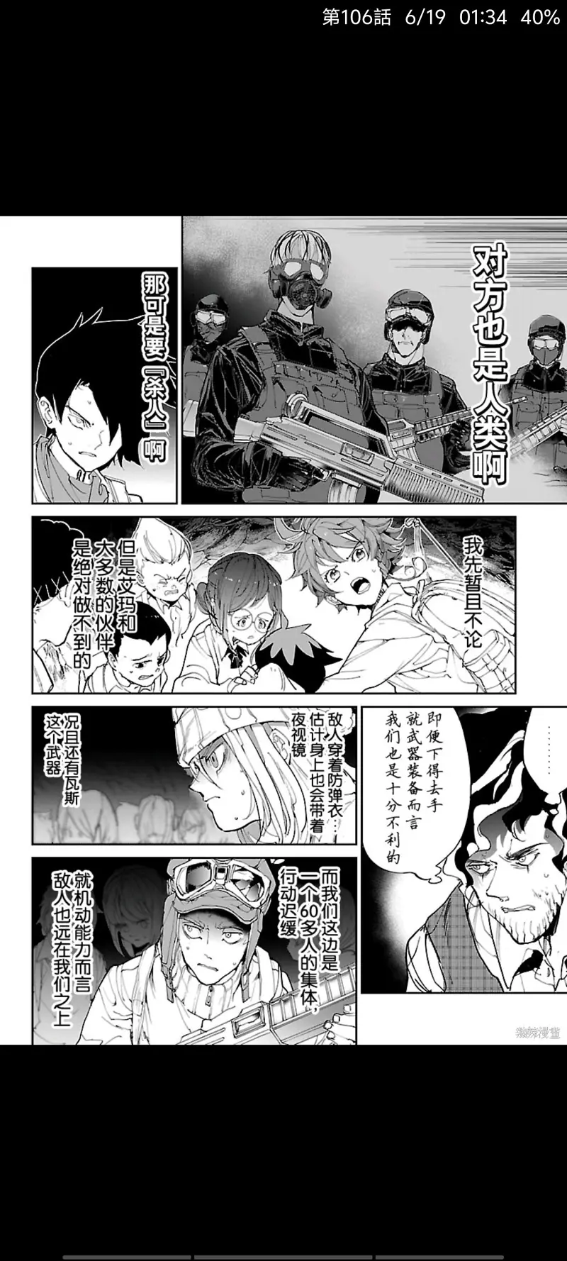 约定的梦幻岛,漫画,日漫,ACG