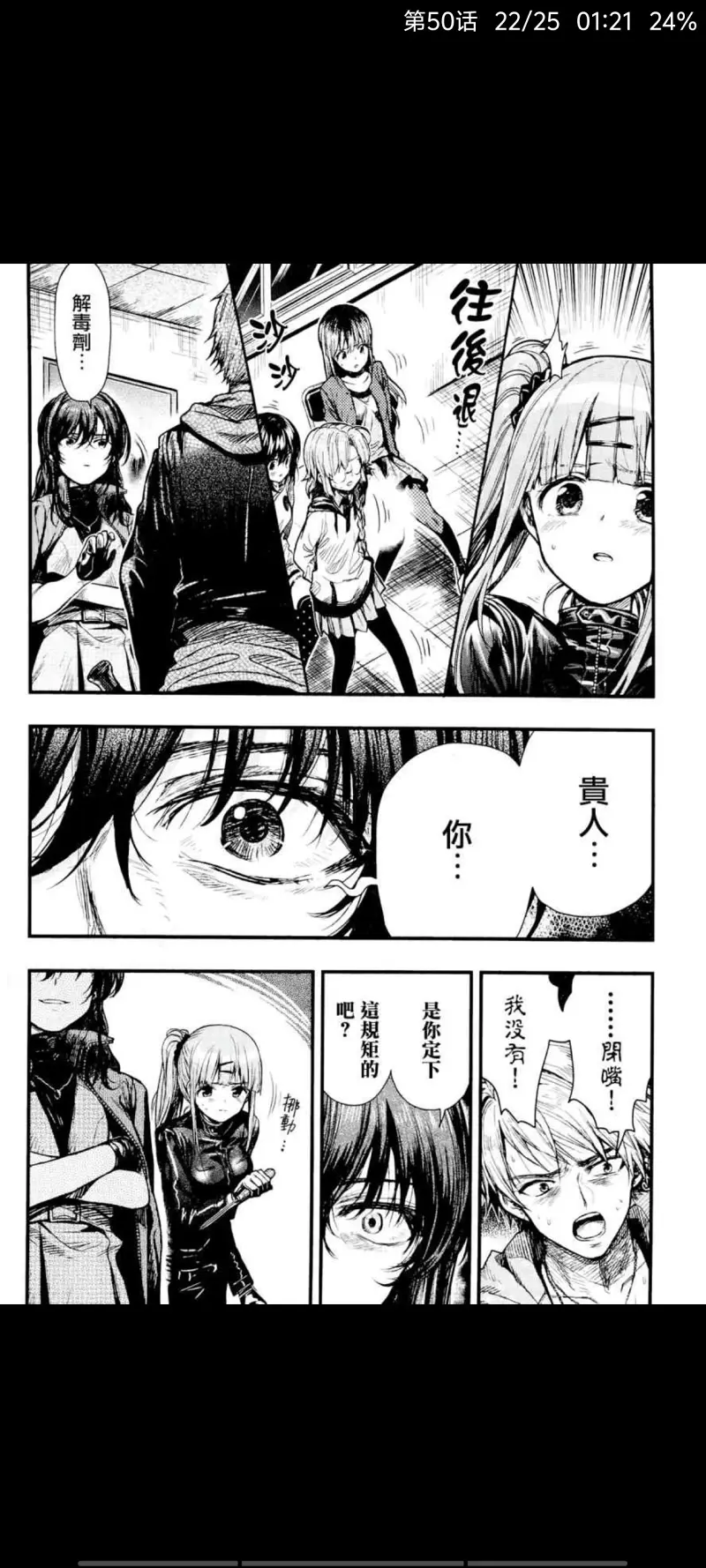 学园孤岛,漫画,动漫,ACG