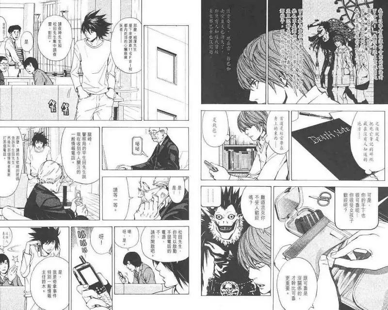 闲聊茶馆,漫画,死亡笔记