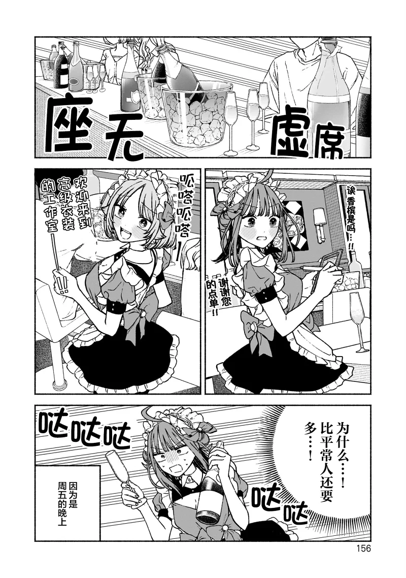 少女,搞笑,漫画,百合,日常