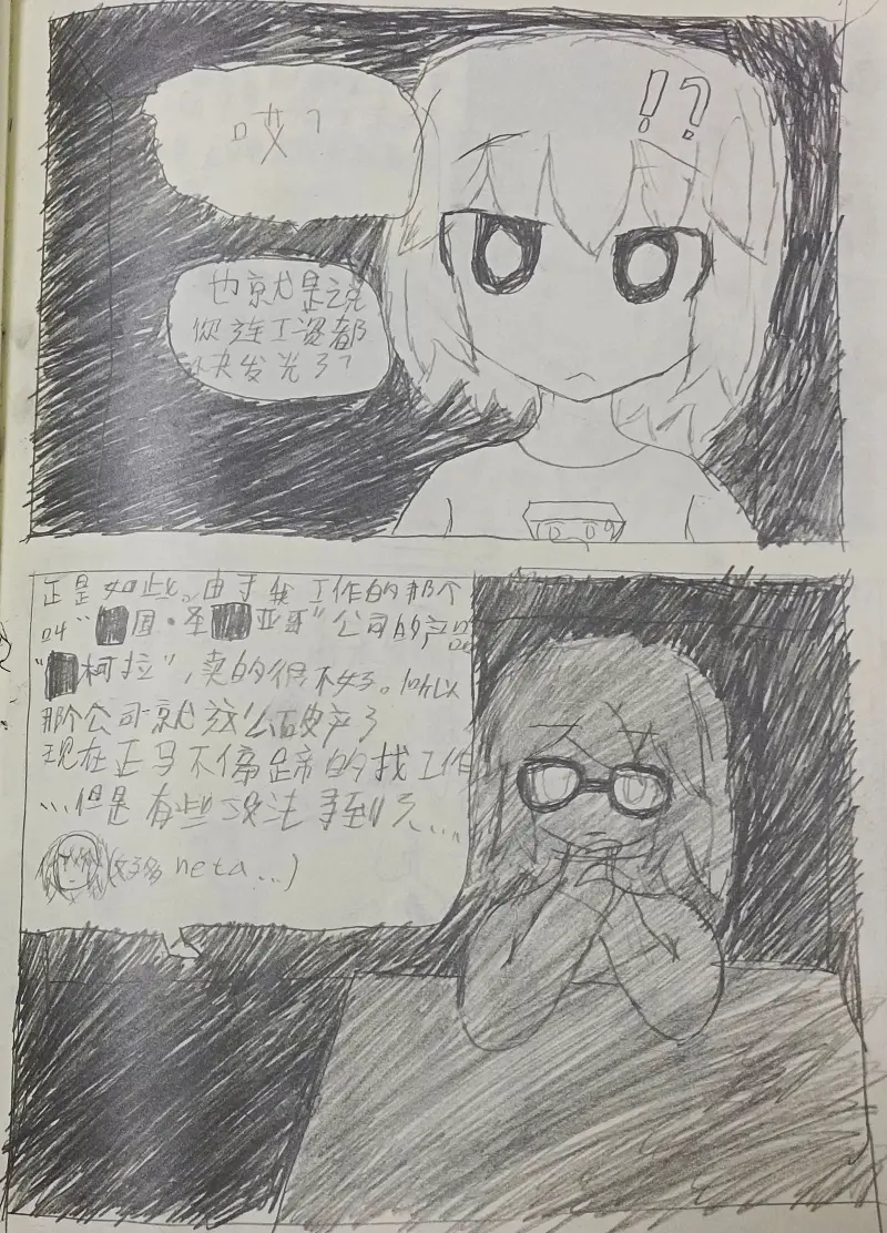 日常,漫画,手绘