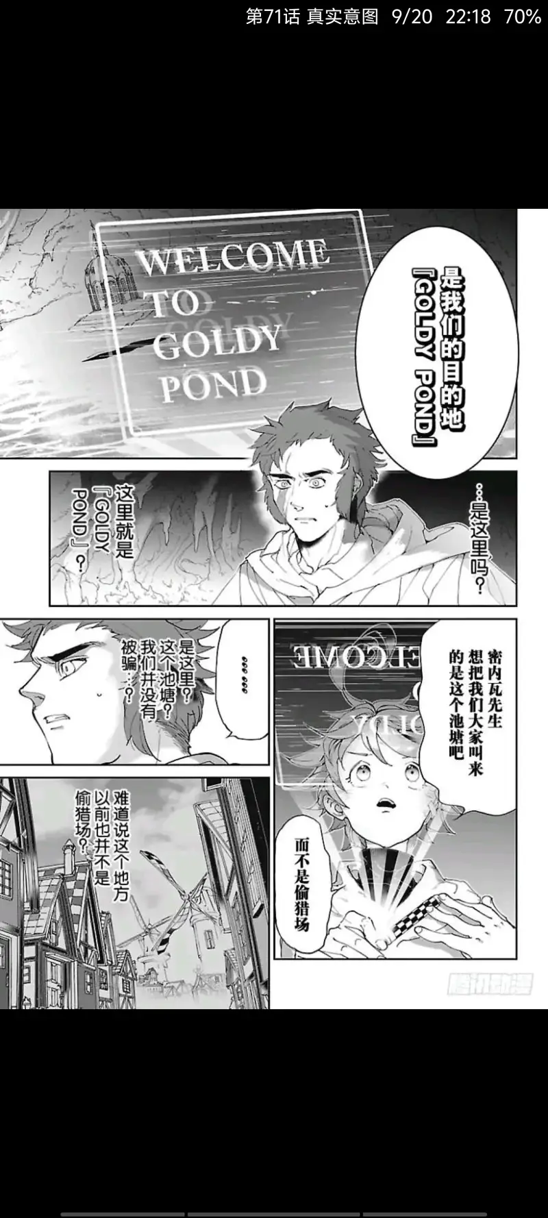 约定的梦幻岛,漫画,动漫,ACG