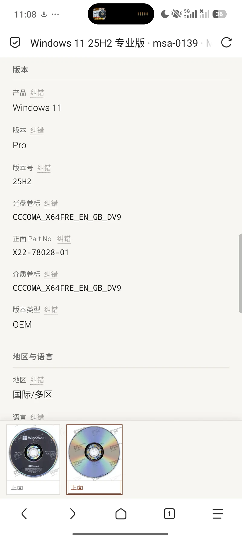windows11,25H2,windows,图片,光盘,系统