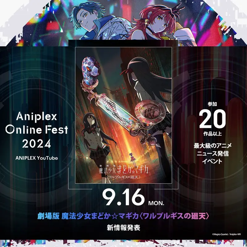 魔法少女小圆,瓦尔普吉斯的回天