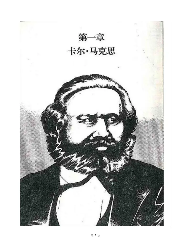 社会主义,共产主义,马克思主义,康米,漫画红色书籍