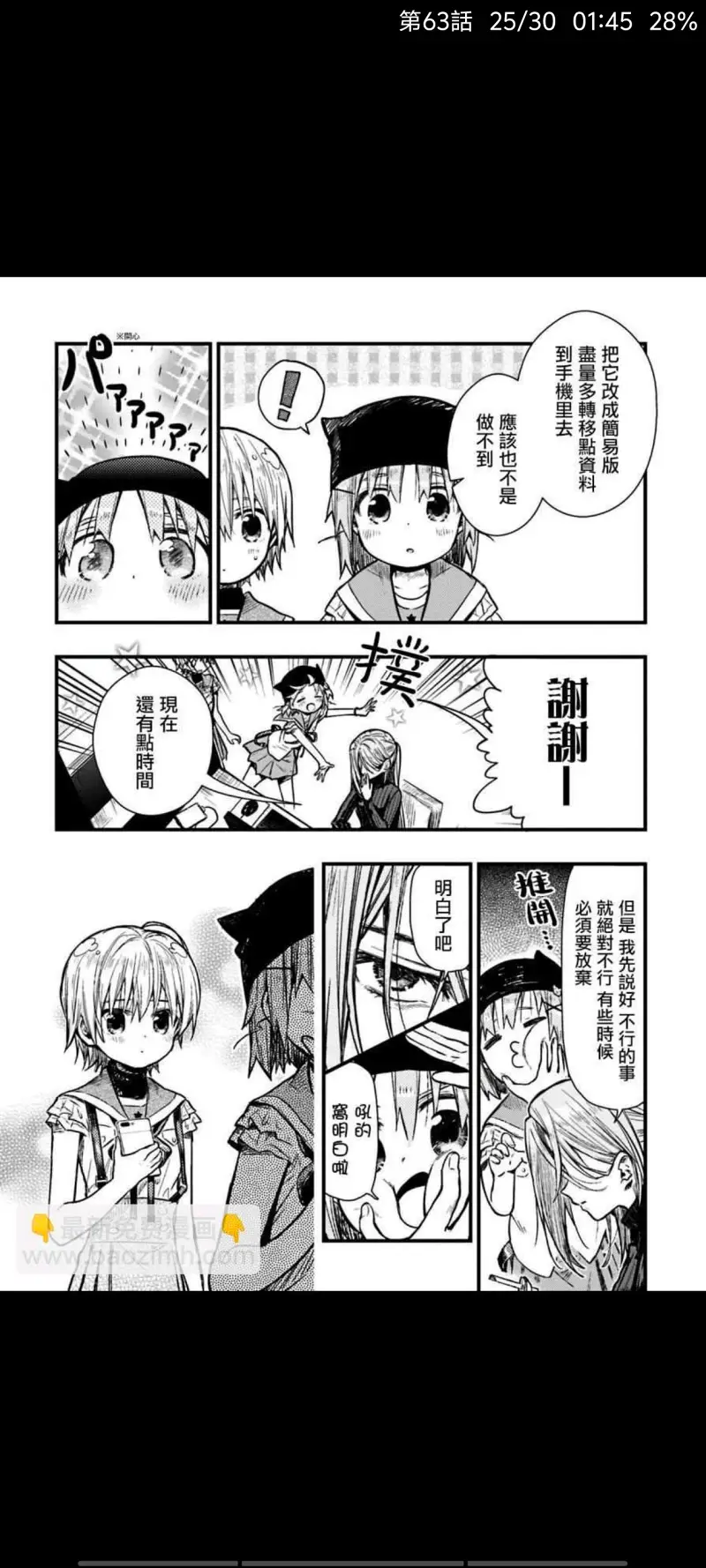 学园孤岛,动漫,漫画,ACG