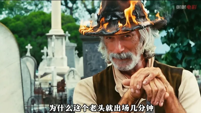 “为什么这个老头子一出场，就能让所有主角的光环全没了呢？甚至就连唯一的蜥蜴都得躺平！”，一口气看完超