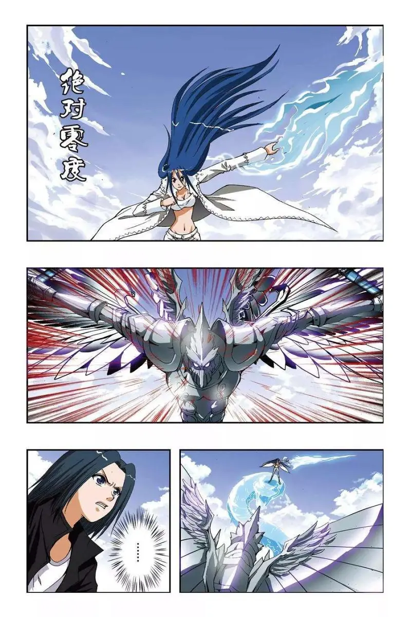 偷星九月天,沧月,三月,四月