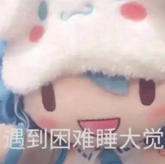闲聊茶馆,表情包,FUFU