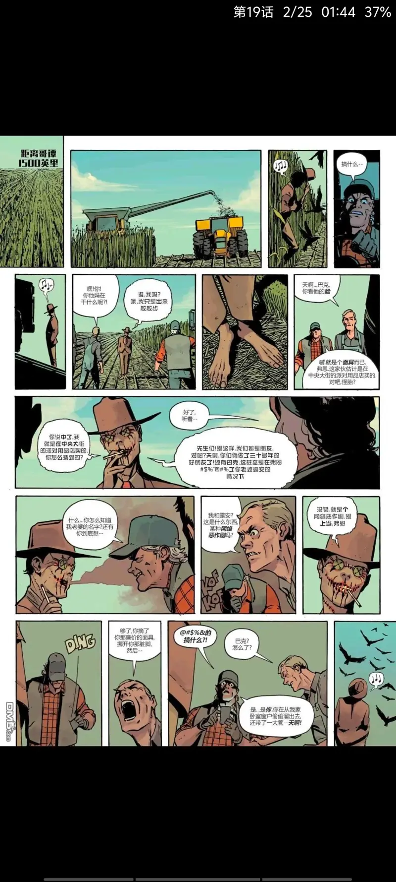 DC,DC漫画,美漫,漫画,动漫,绝对蝙蝠侠,蝙蝠侠,超级英雄,ACG