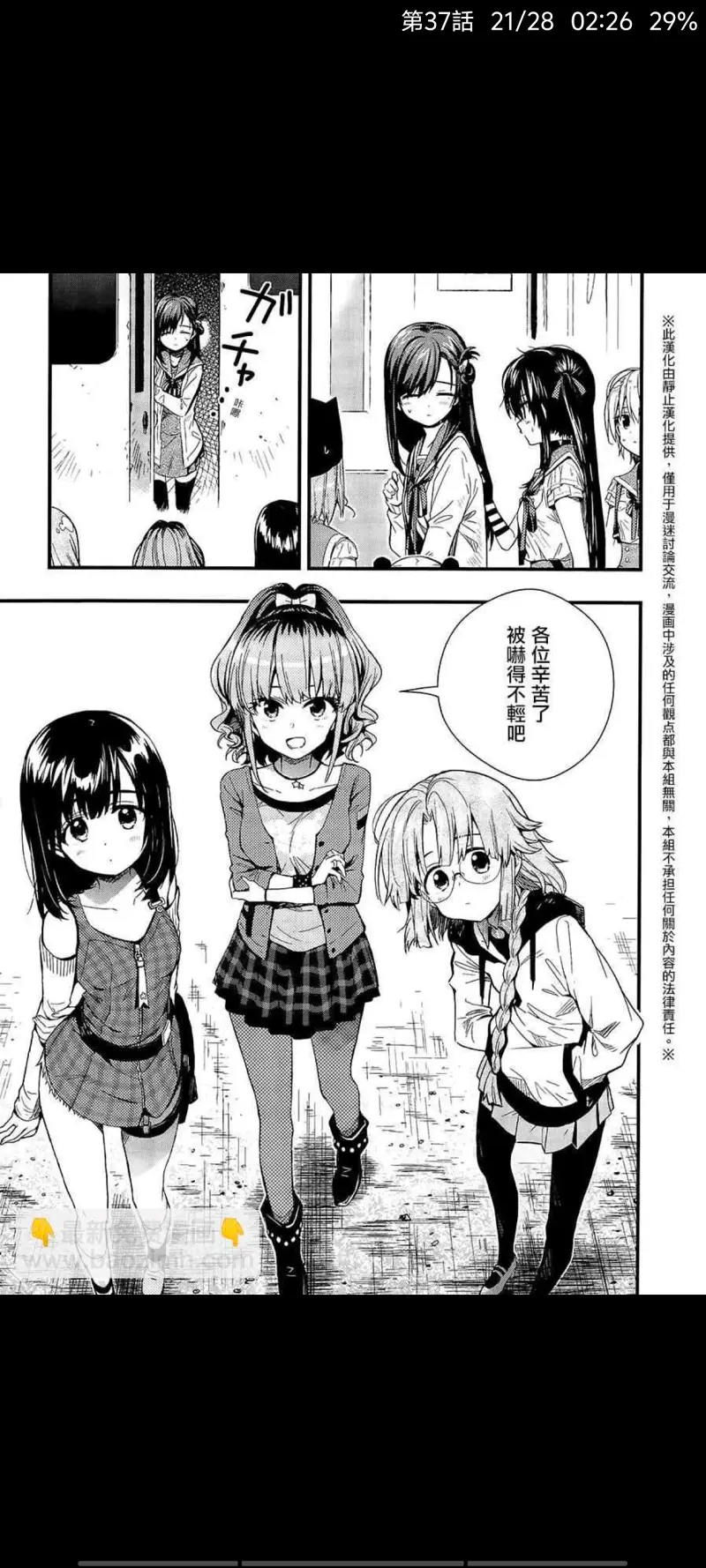 学园孤岛,动漫,漫画,ACG