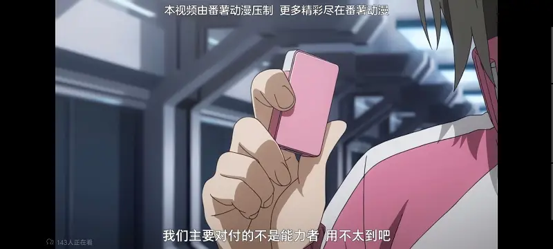 某暗部的少女共栖,魔法禁书目录,动画,动漫,番剧,二次元,ACG,日漫