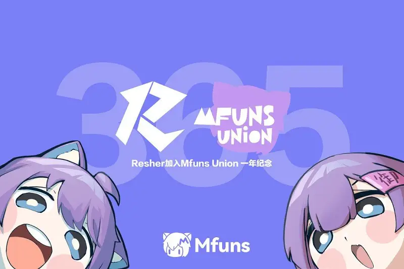 此帖纪念我加入Mfuns团队365天