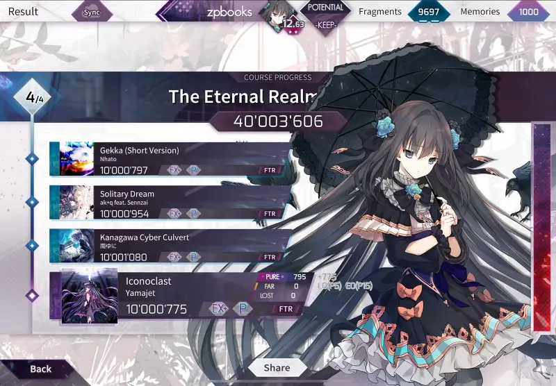 [Arcaea] 段位4 Pure Memory