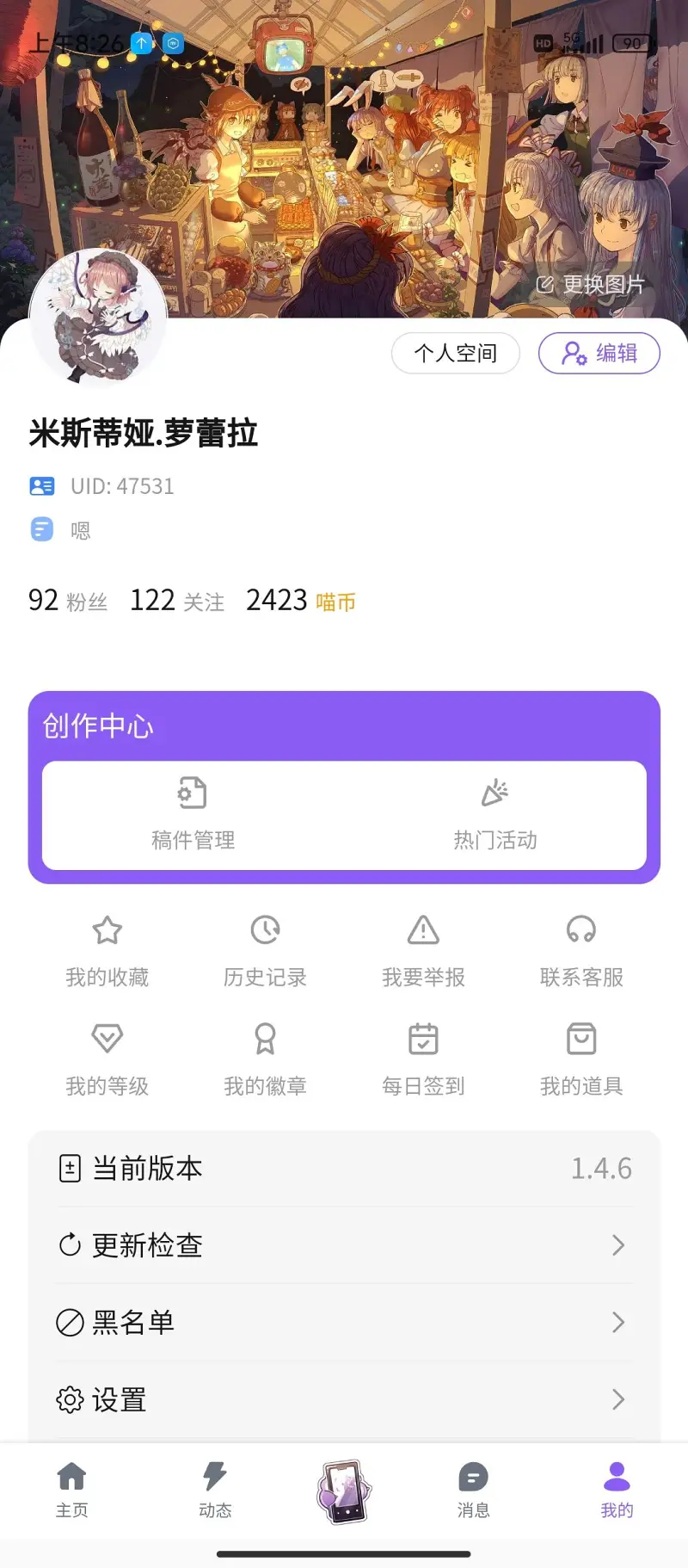 签到,签到纪念