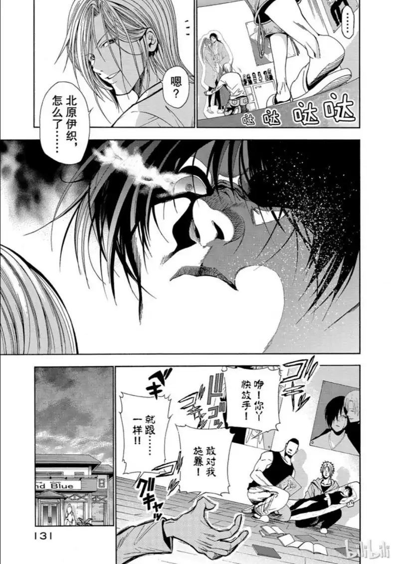 动漫专区,漫画,碧蓝之海