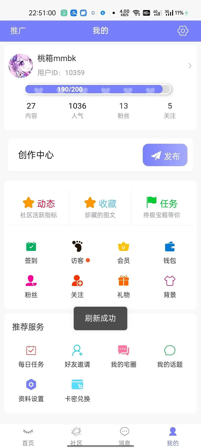 用户交流,C