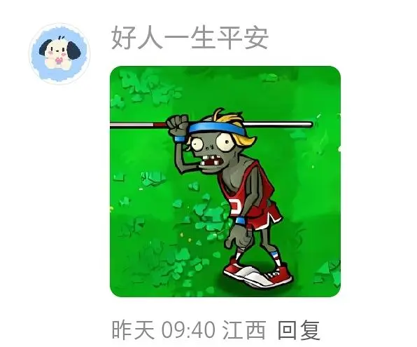 梗图