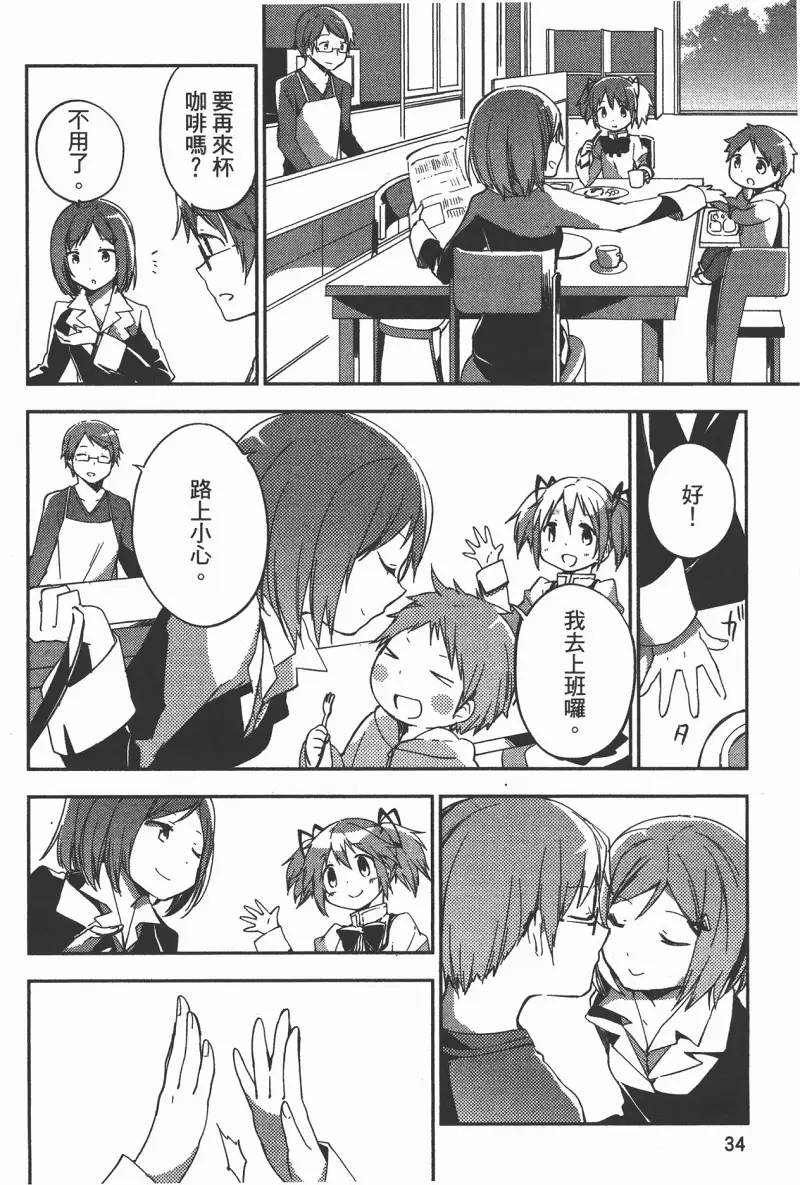 魔法少女小圆,叛逆的物语,漫画