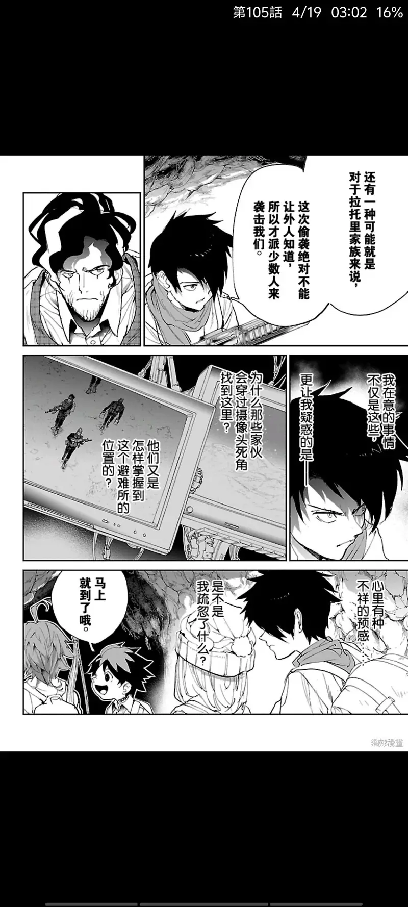 约定的梦幻岛,漫画,日漫,ACG