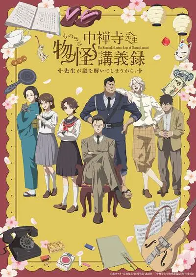 新番导视,新番,动画,动漫推荐