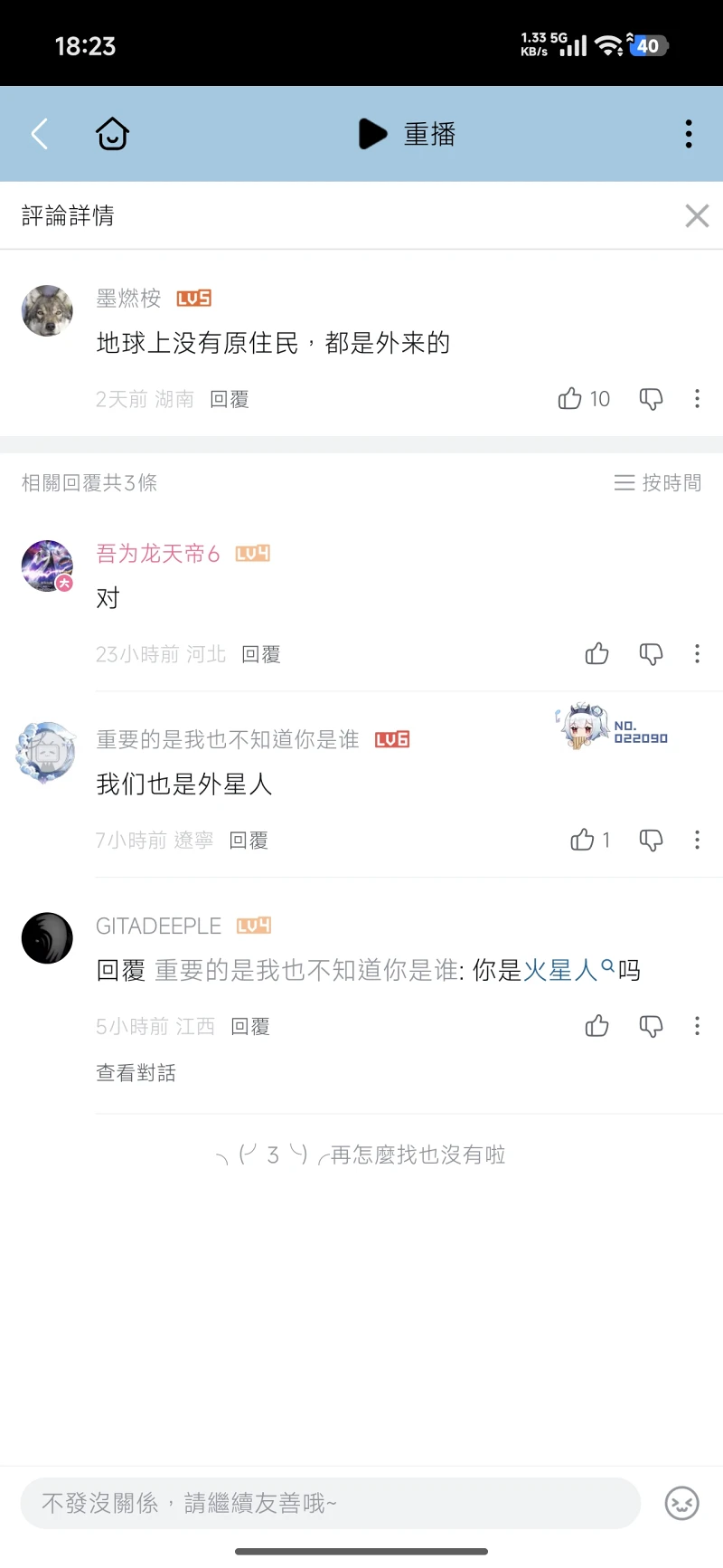 外星人,蜥蜴人,夕字,讲解,地外文明