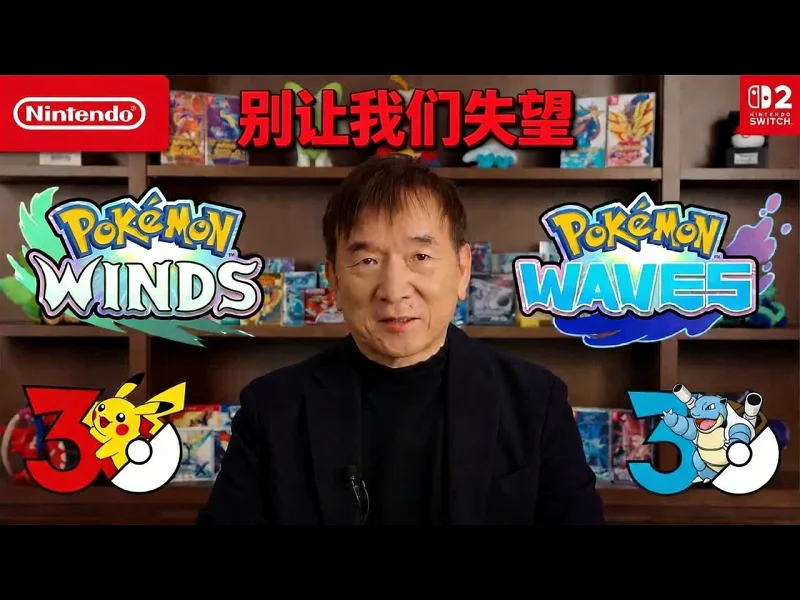 【中配】游戏怪才，别让玩家失望：宝可梦风与波的期待 - Fundores GG8uDkhdD20