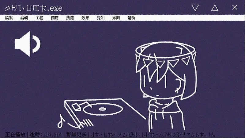 逾時