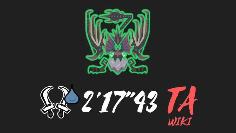 【MHWI/2前】塞耳露耳 双刀 TA规则 2'17''43