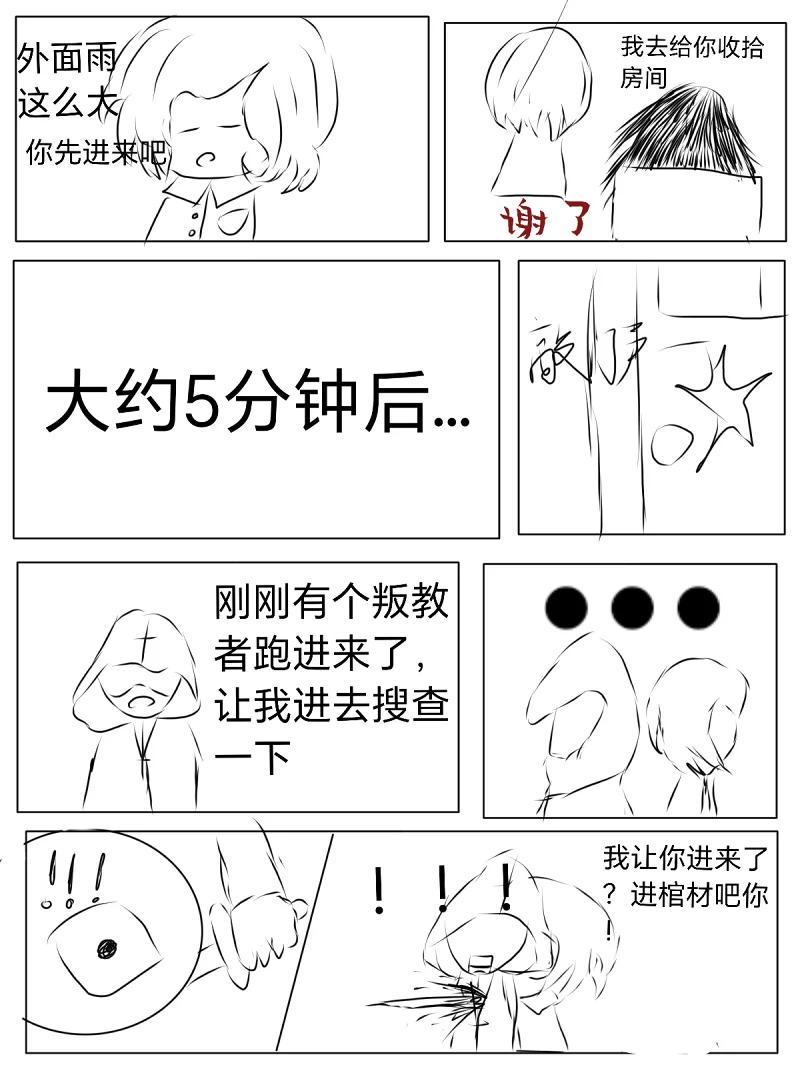 自制,漫画