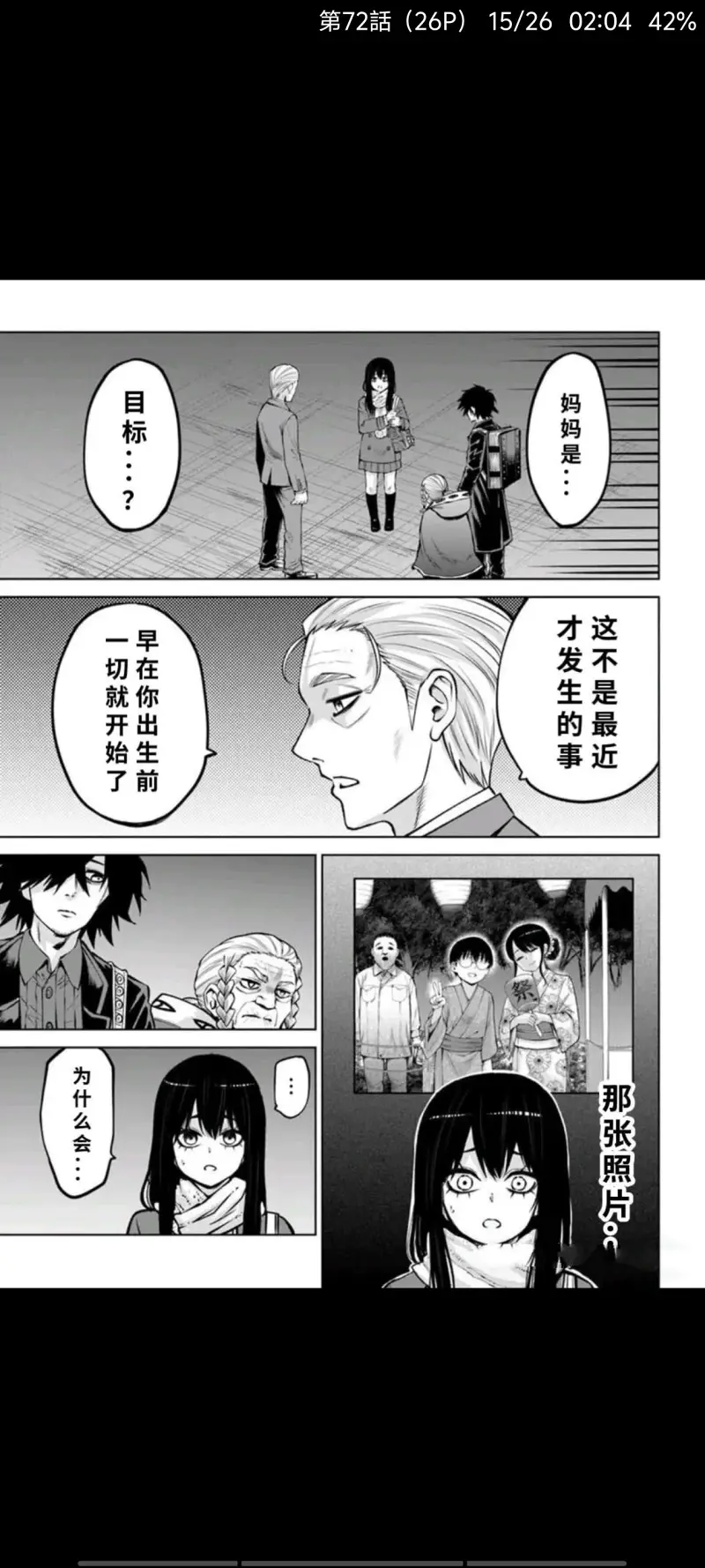 看得见的女孩,阴阳眼见子,恐怖漫画,漫画,日漫,ACG