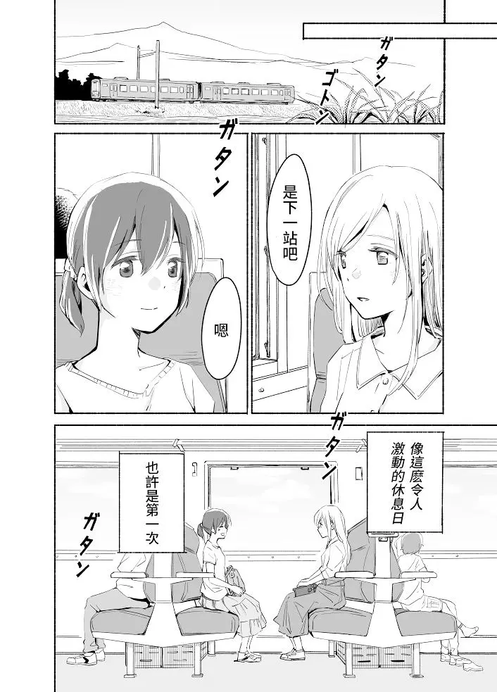 百合,漫画