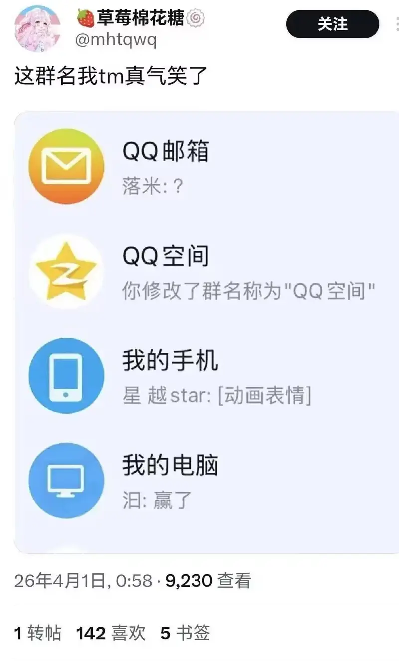 梗图
