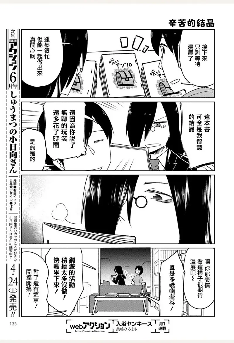 动漫专区,漫画,小林家的龙女仆